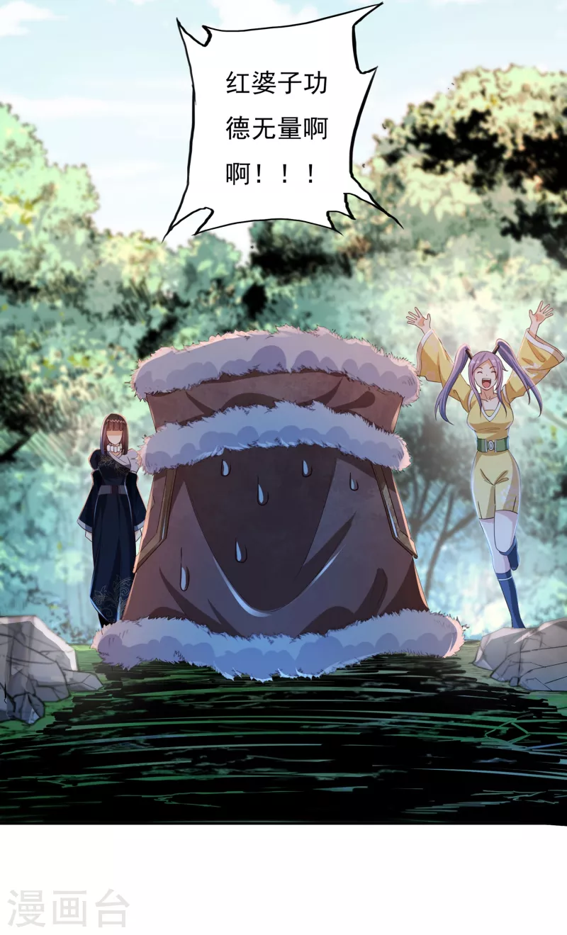 第44话 新的危机 第19页