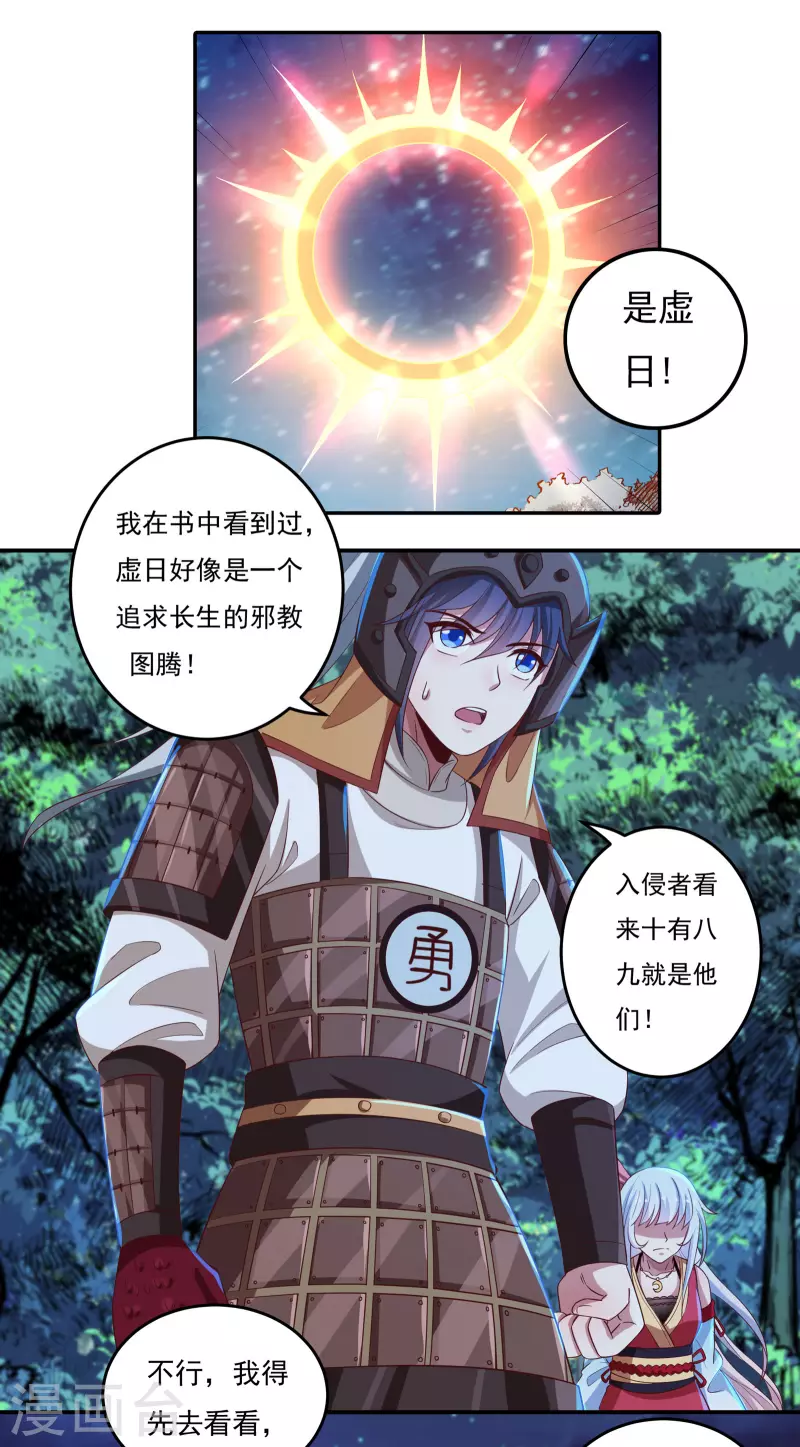 第46话 大乱战1 第1页