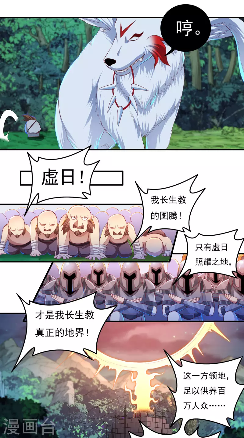 第46话 大乱战1 第4页