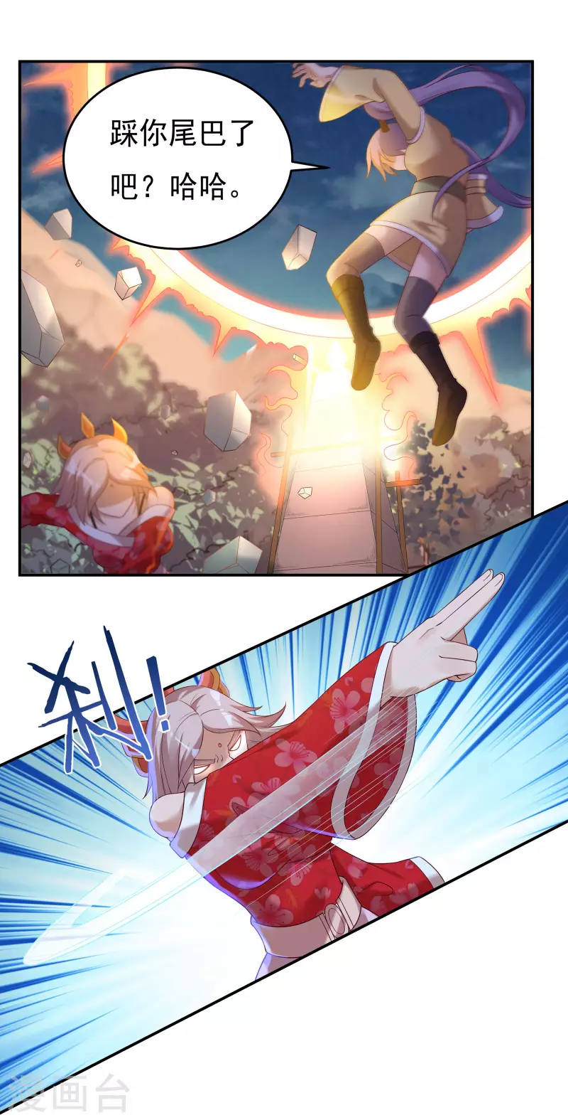第46话 大乱战1 第9页