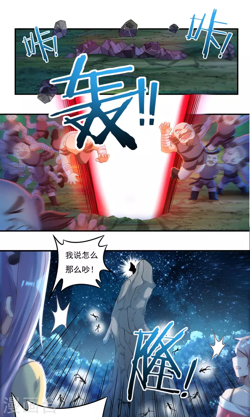 第46话 大乱战1 第12页