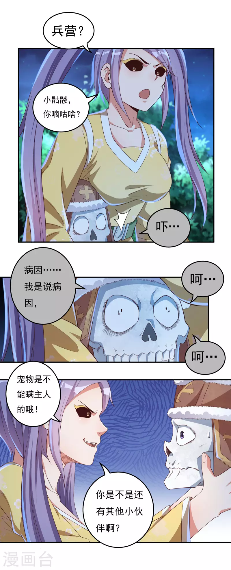 第46话 大乱战1 第15页
