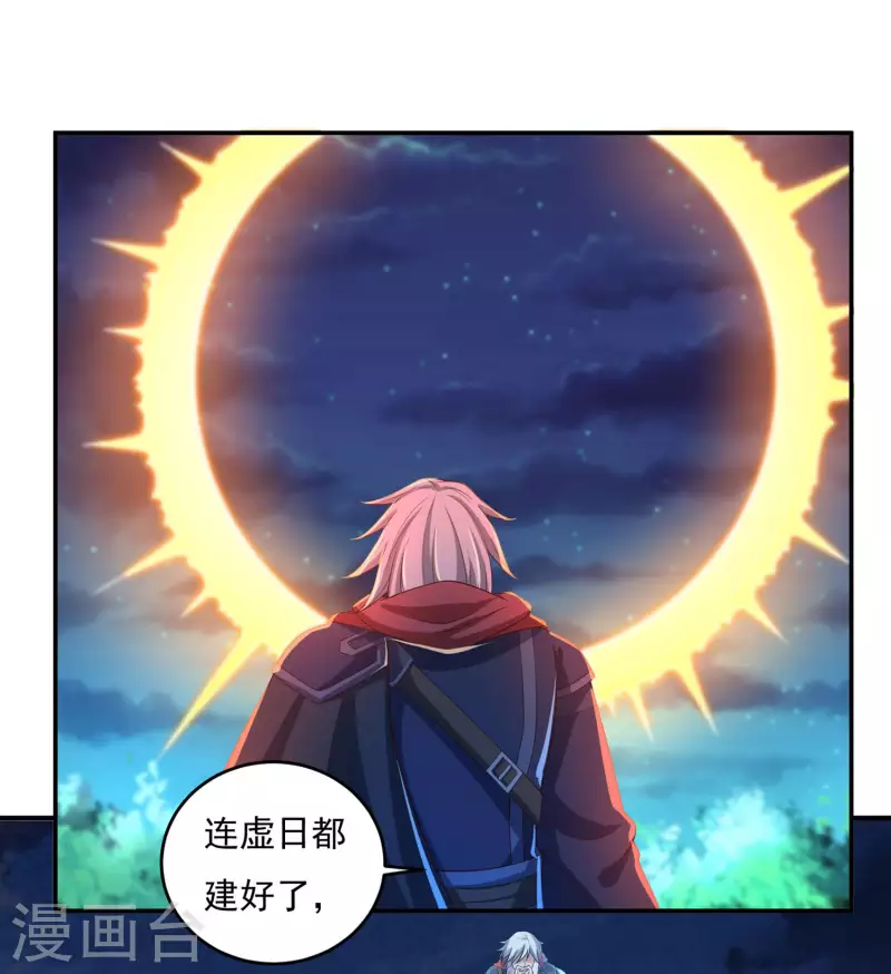第47话 大乱战2 第2页