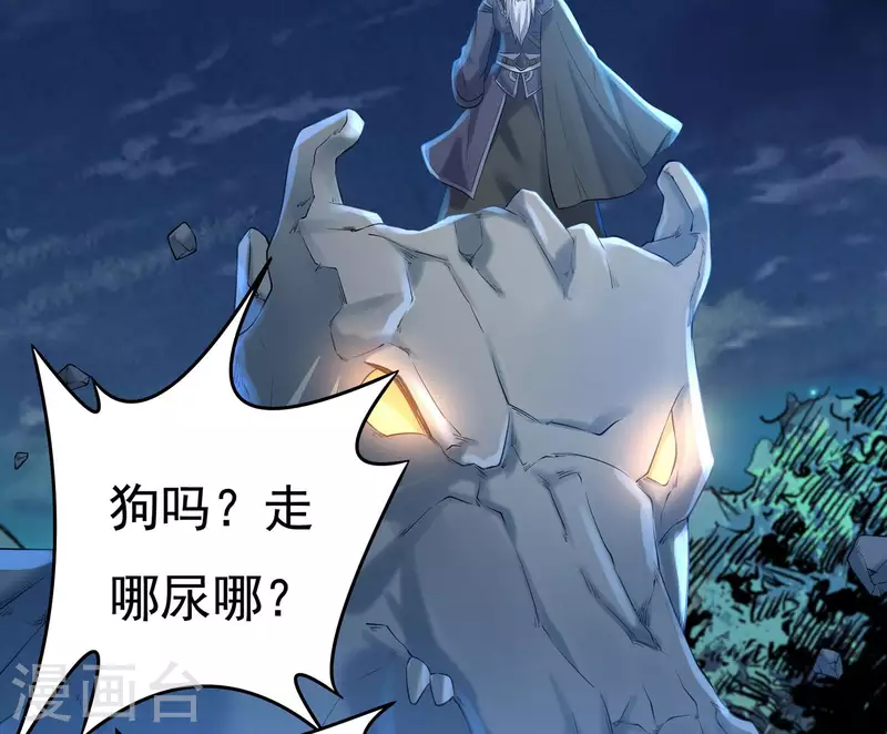 第47话 大乱战2 第3页