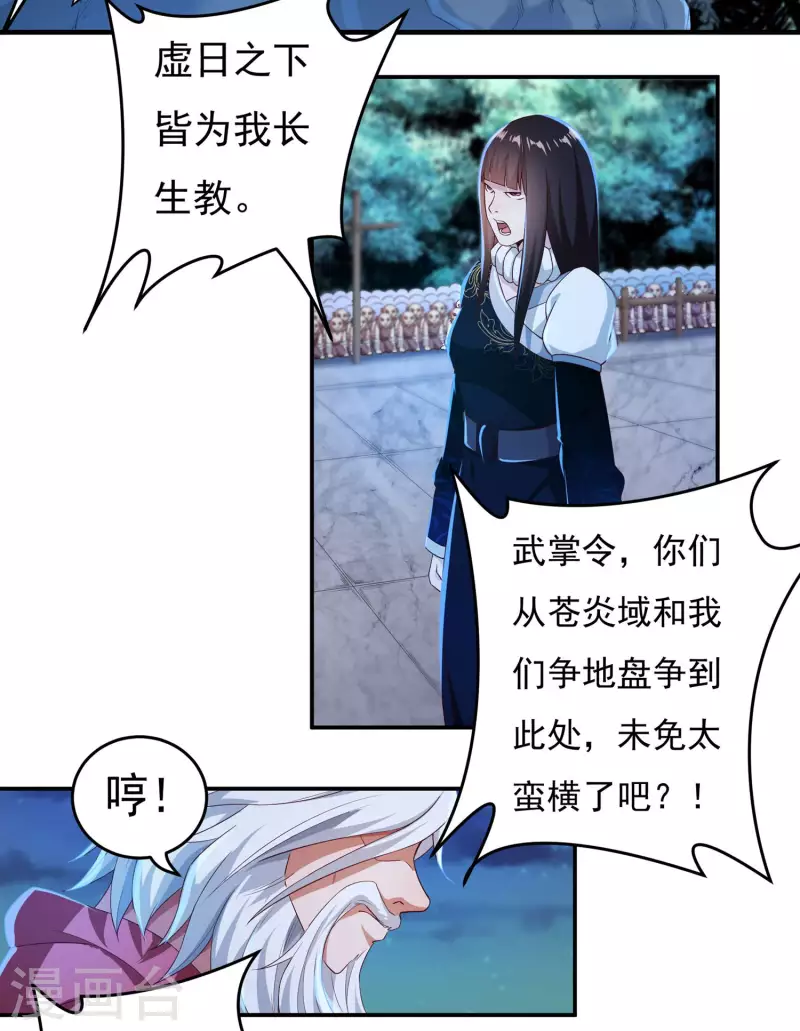 第47话 大乱战2 第4页