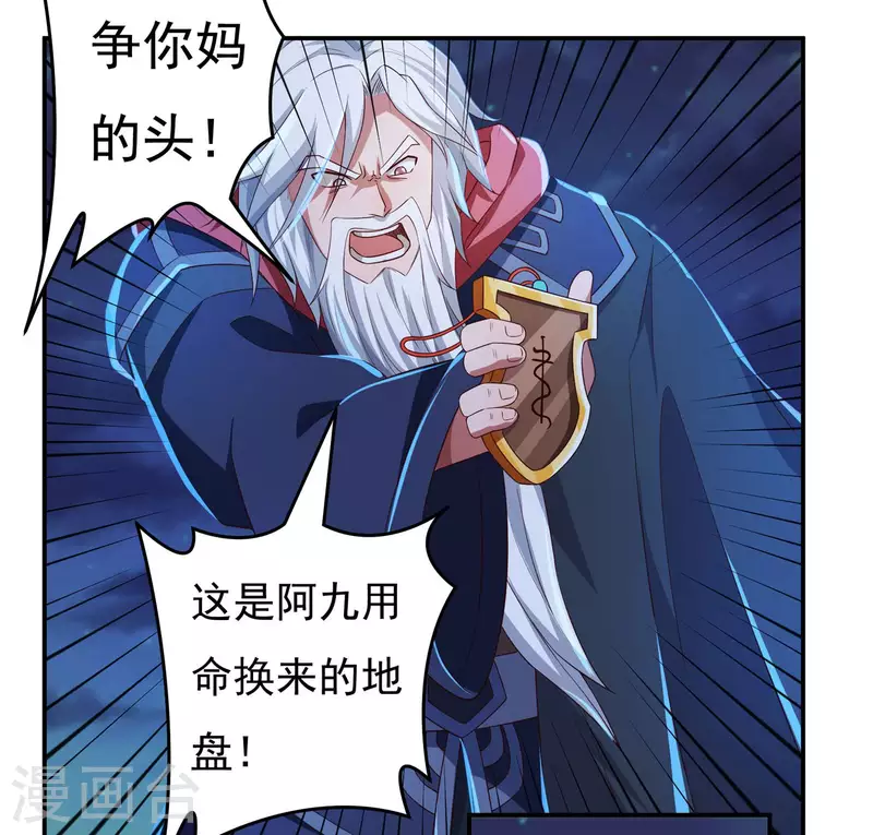 第47话 大乱战2 第5页