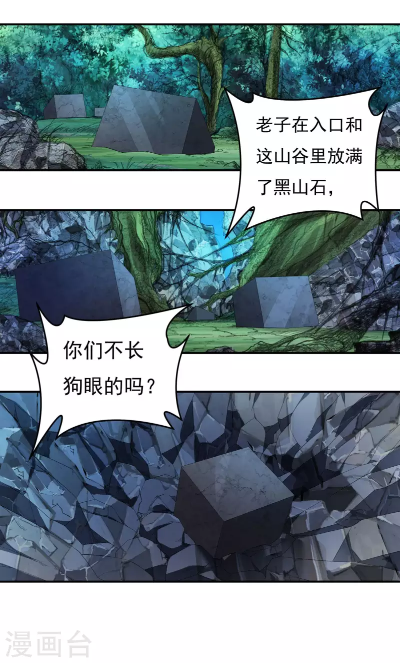 第47话 大乱战2 第7页