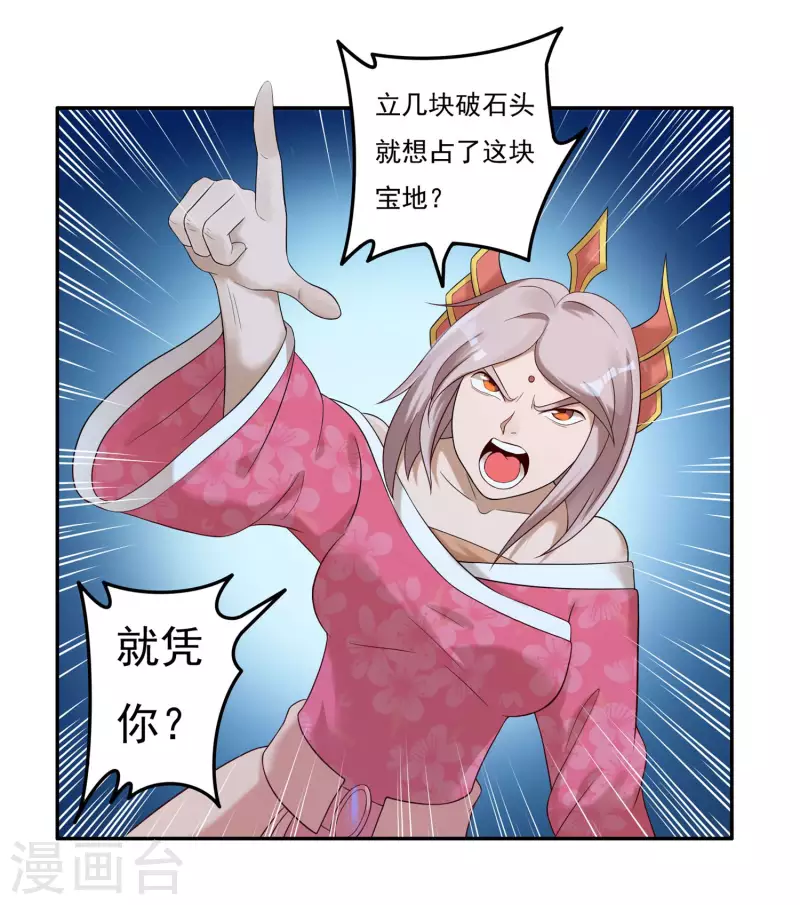 第47话 大乱战2 第8页