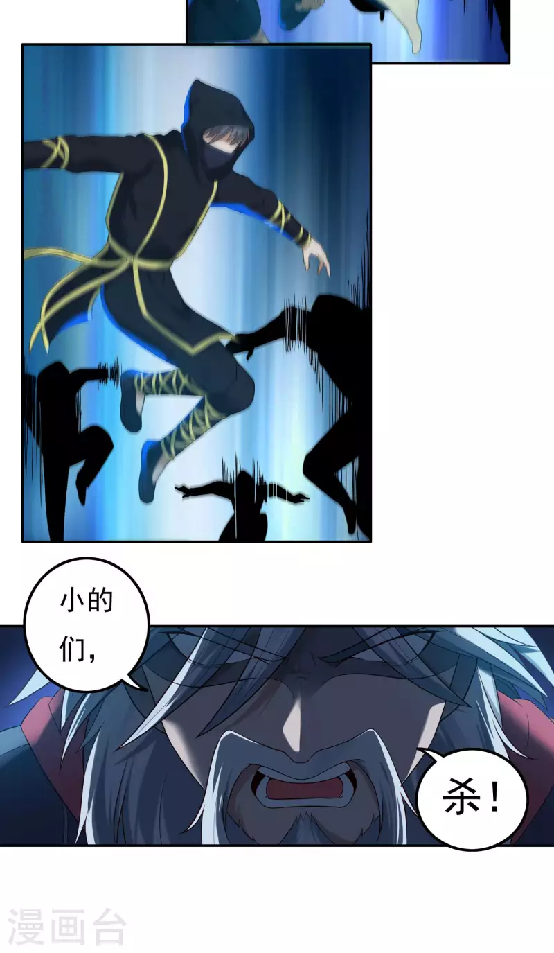 第47话 大乱战2 第10页