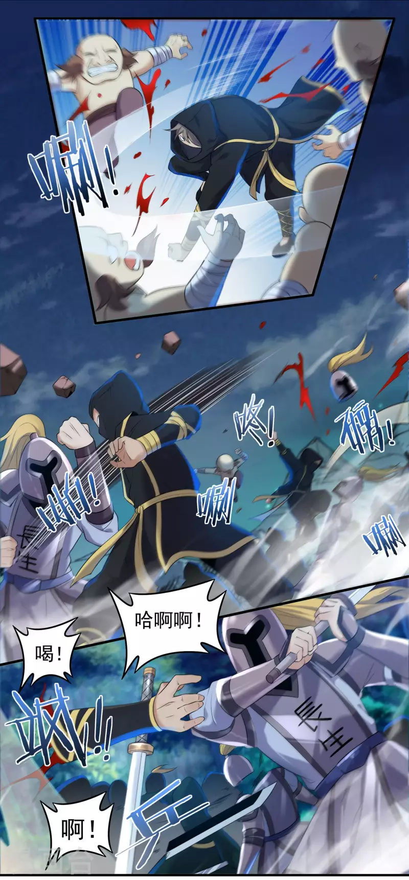 第47话 大乱战2 第11页