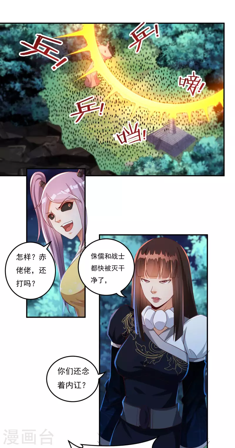 第47话 大乱战2 第13页
