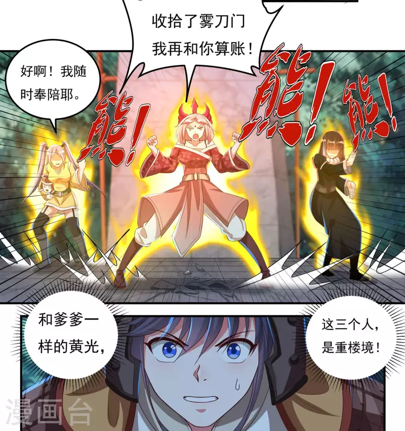 第47话 大乱战2 第14页