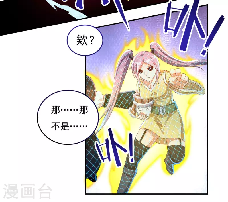 第47话 大乱战2 第16页