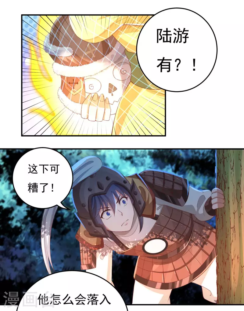 第47话 大乱战2 第17页