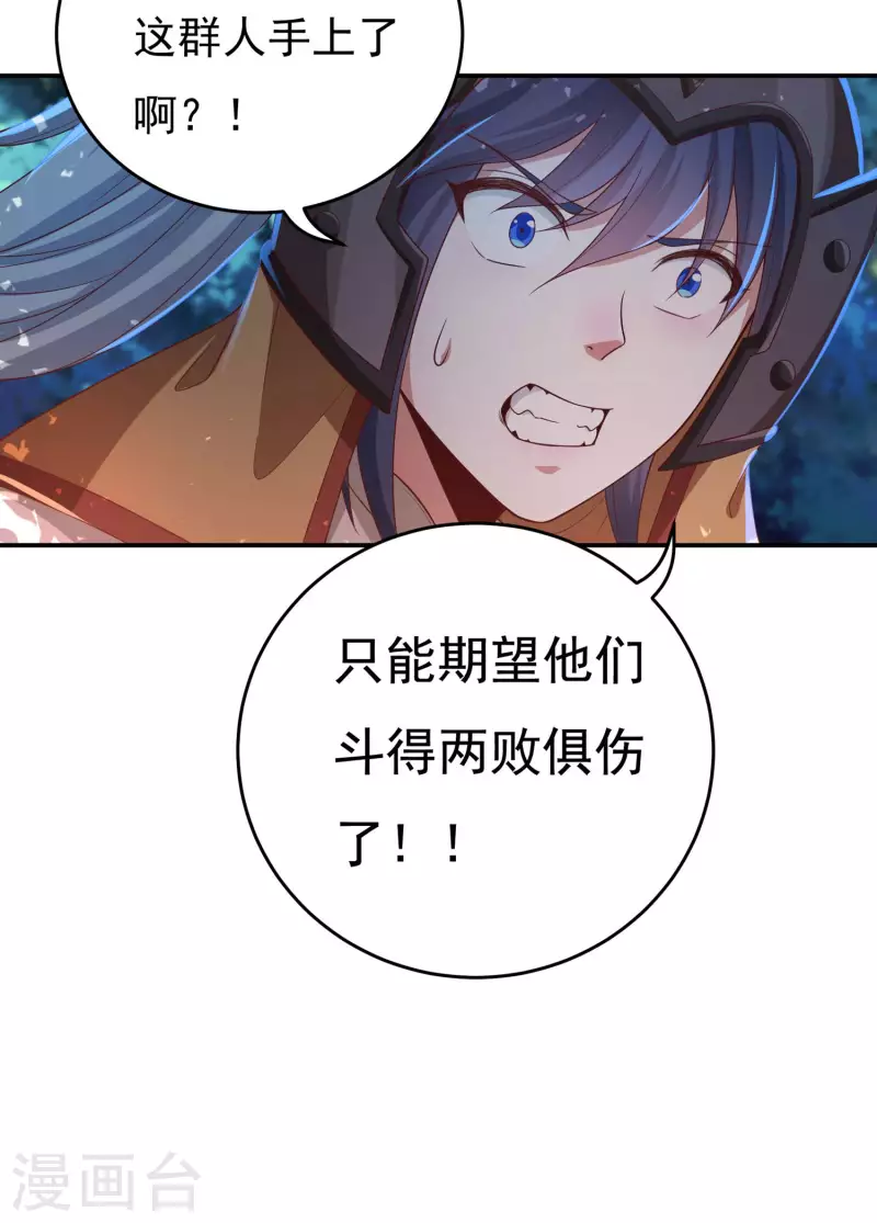第47话 大乱战2 第18页