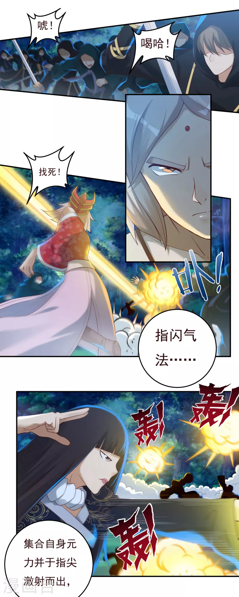 第48话 大乱战3 第2页