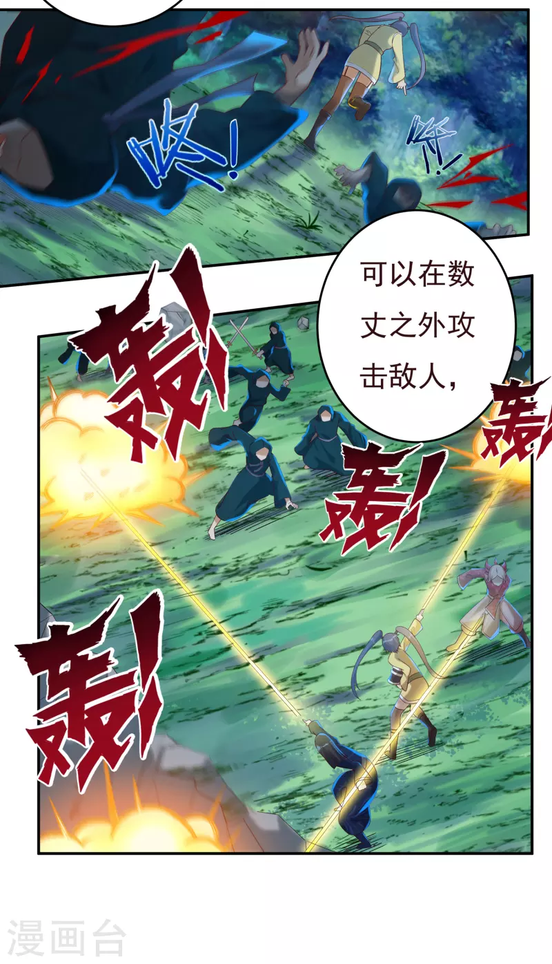 第48话 大乱战3 第3页