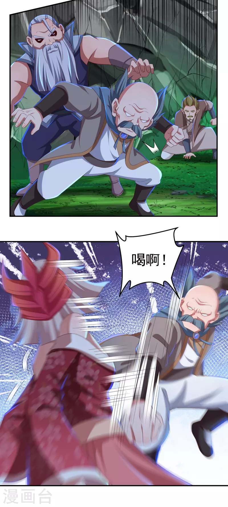 第48话 大乱战3 第5页