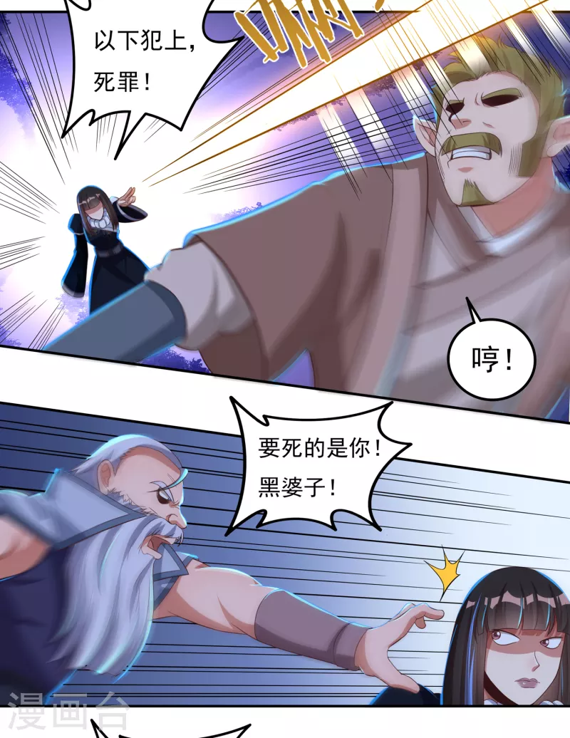 第48话 大乱战3 第7页