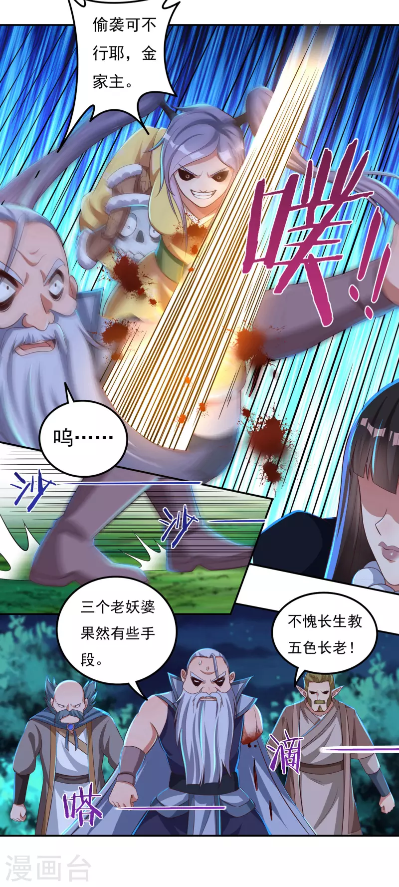 第48话 大乱战3 第8页