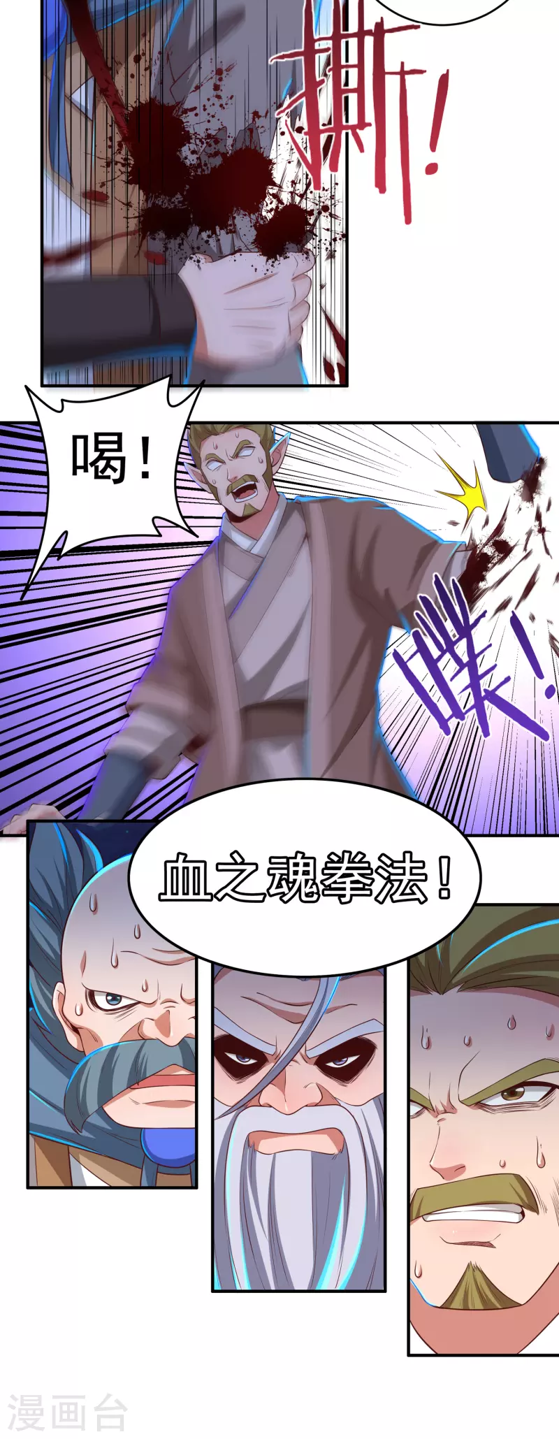 第48话 大乱战3 第12页