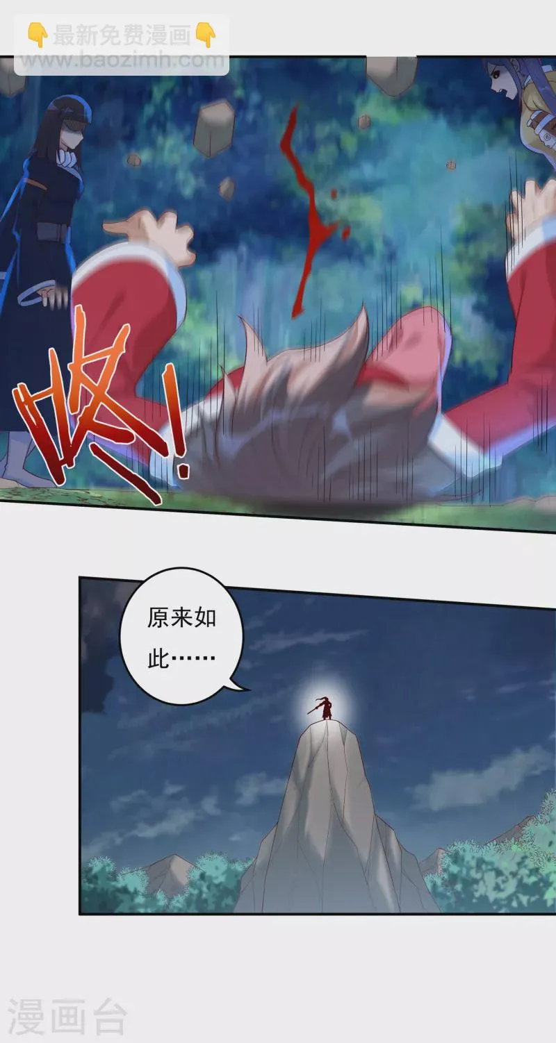 第48话 大乱战3 第15页