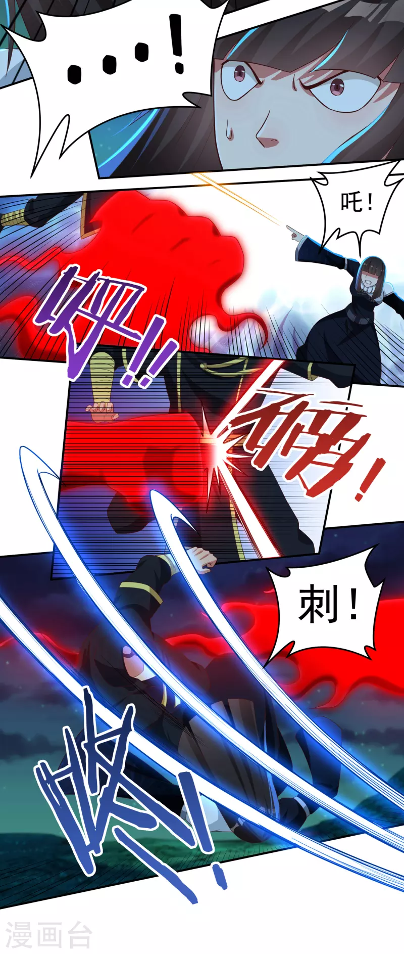 第48话 大乱战3 第17页