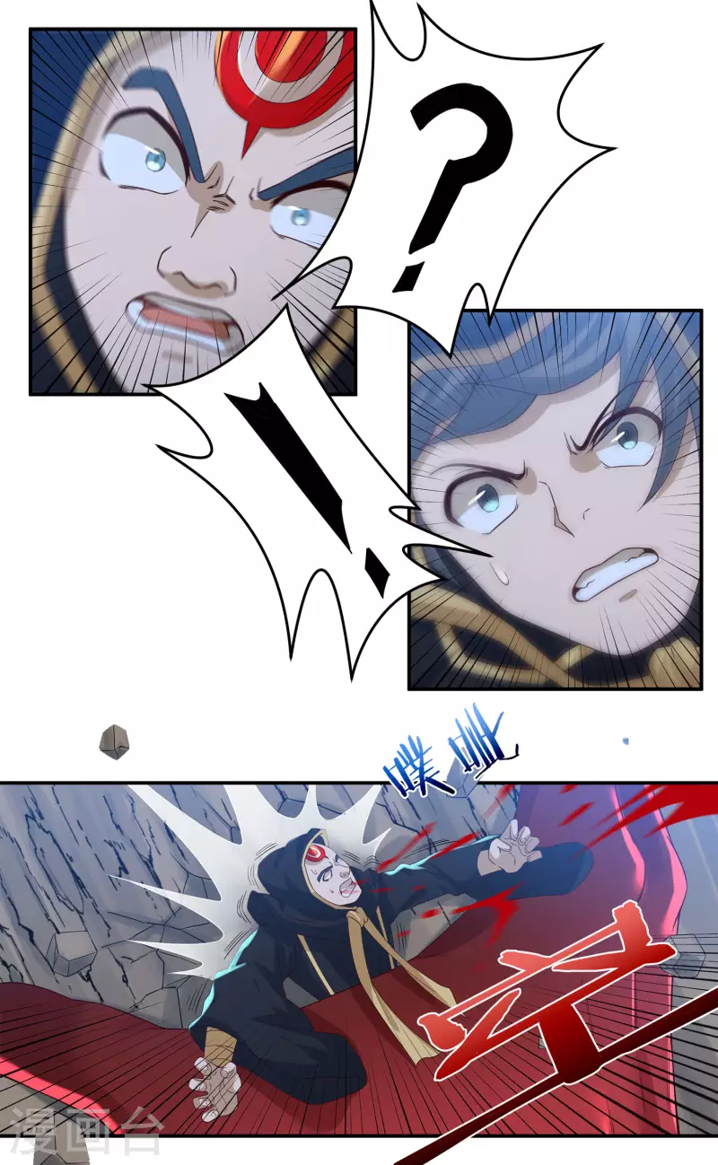 第49话 愤怒的巫铁 第13页