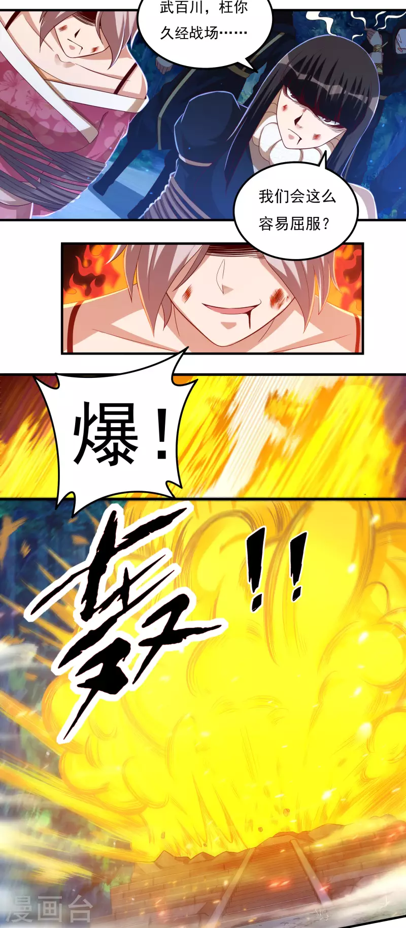 第50话 宣战 第20页