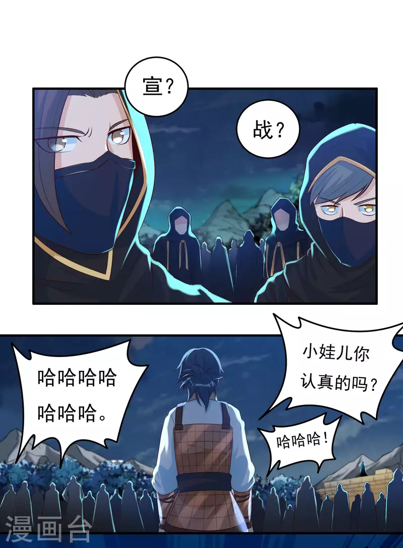 第51话 一人军 第2页