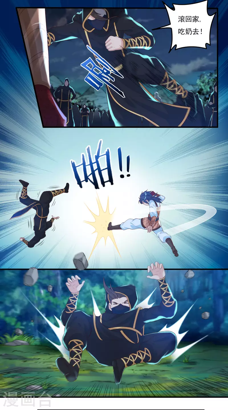 第51话 一人军 第3页