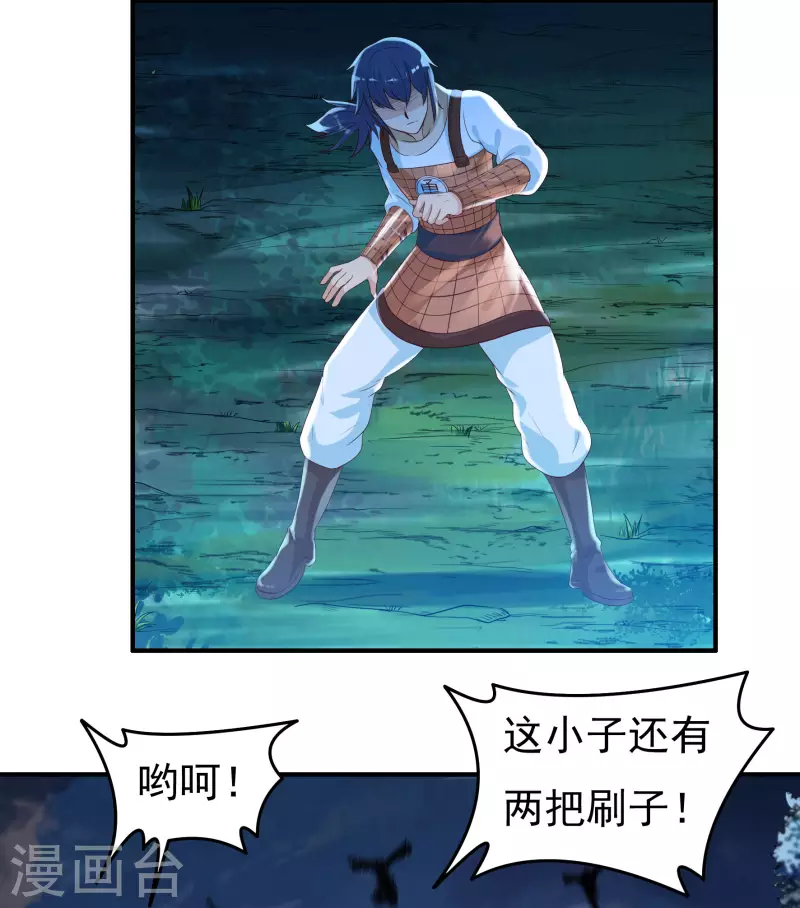 第51话 一人军 第4页