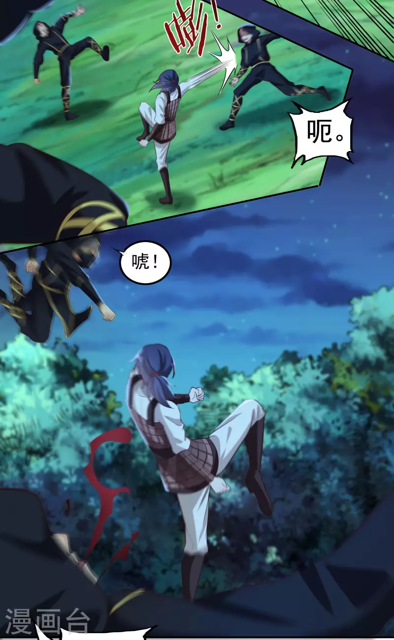 第51话 一人军 第7页