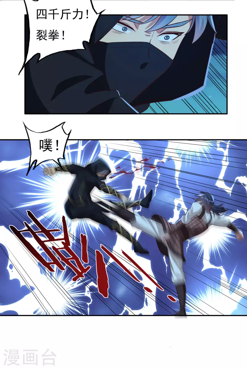 第51话 一人军 第8页