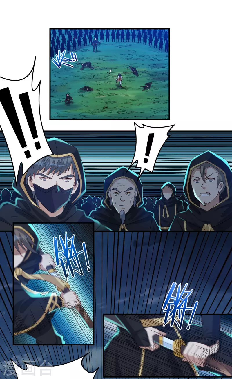 第51话 一人军 第9页