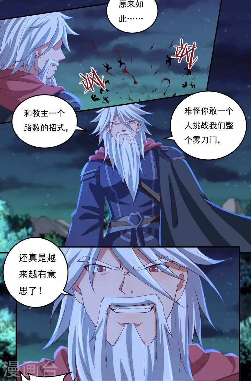 第51话 一人军 第13页