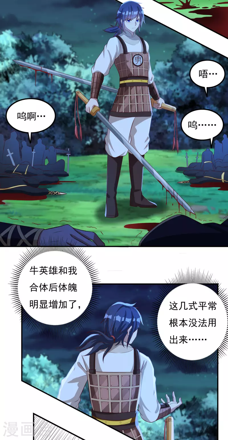 第51话 一人军 第18页