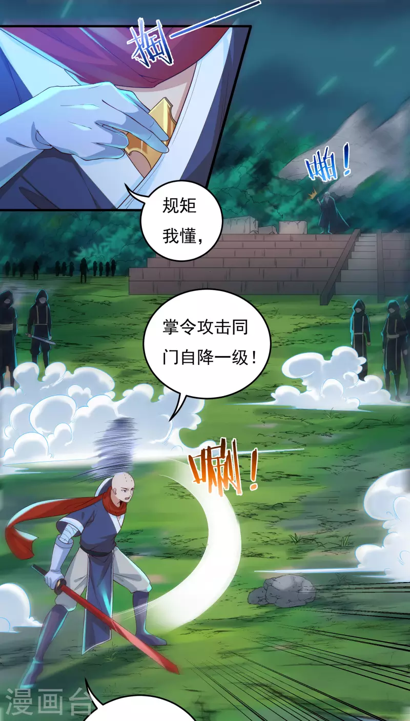 第53话 Round-2 第6页