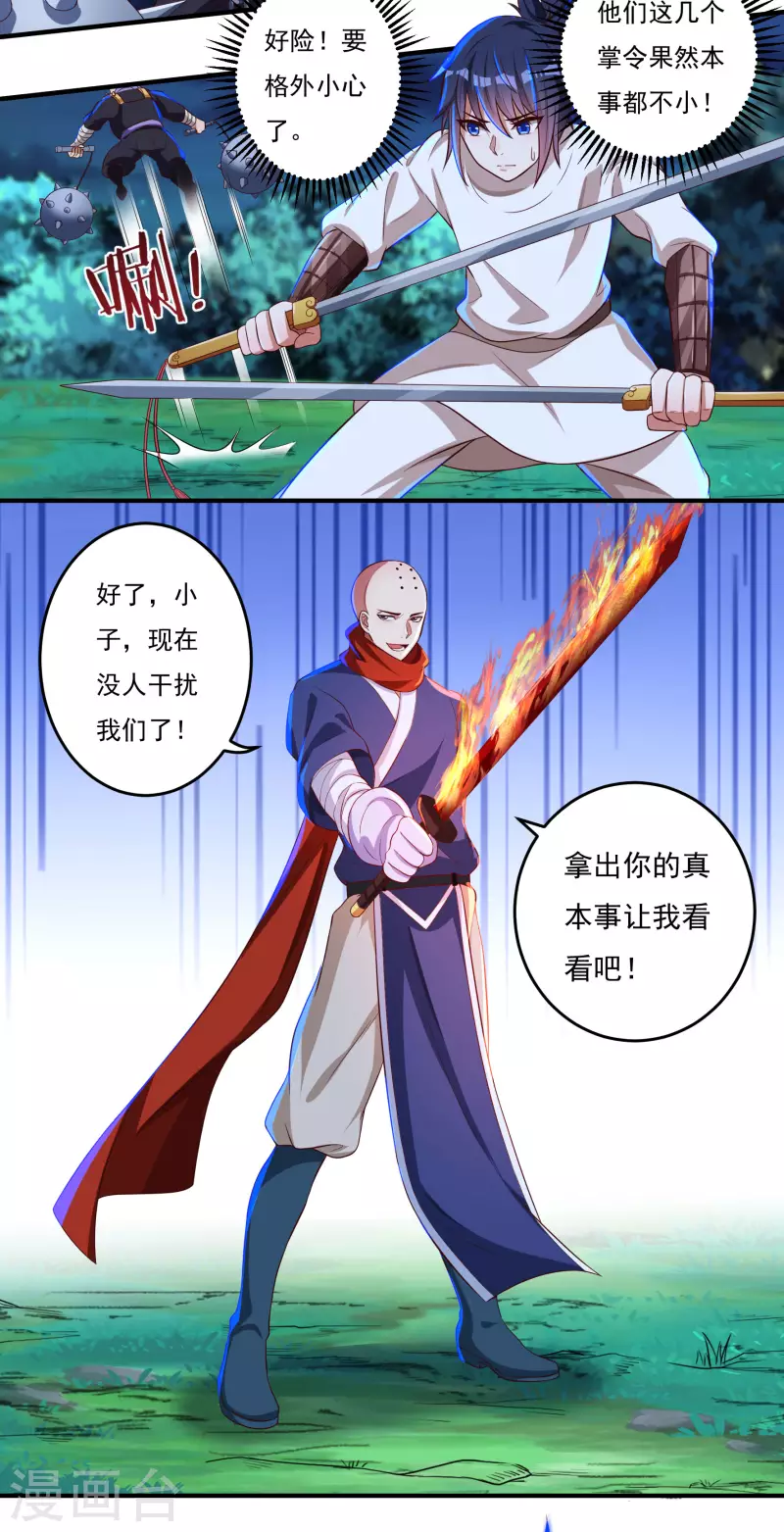 第53话 Round-2 第9页