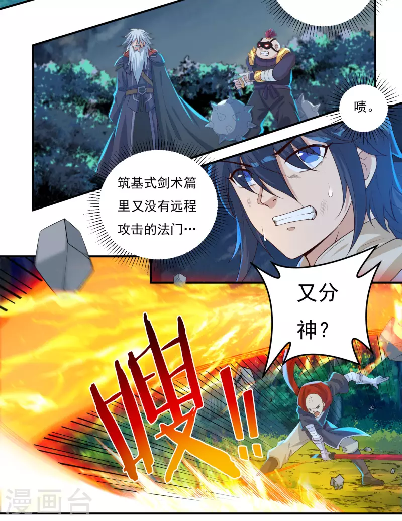 第53话 Round-2 第13页