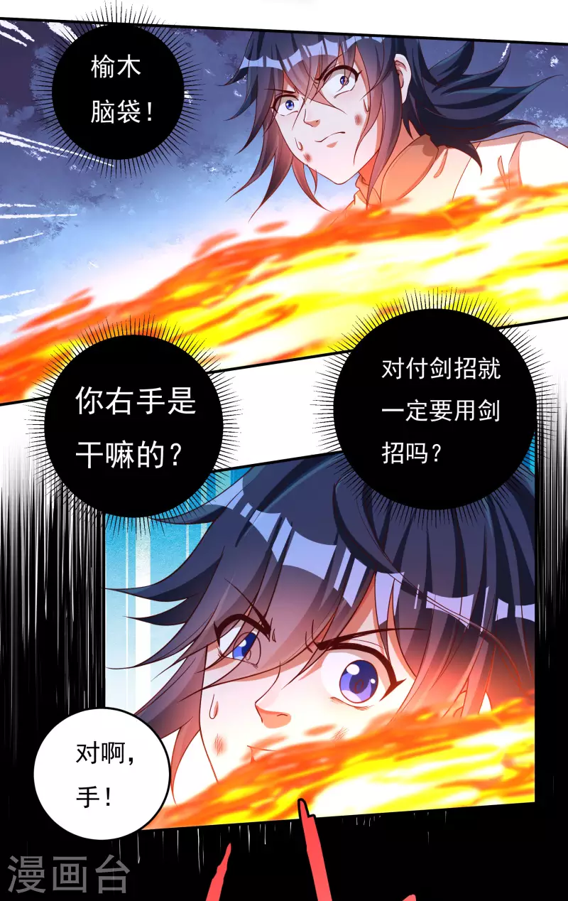 第53话 Round-2 第16页