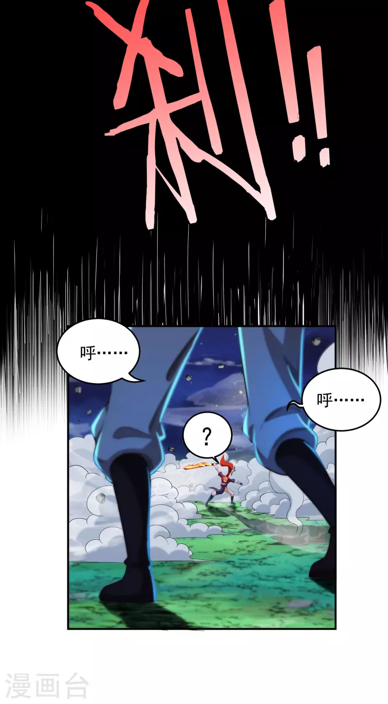 第53话 Round-2 第17页