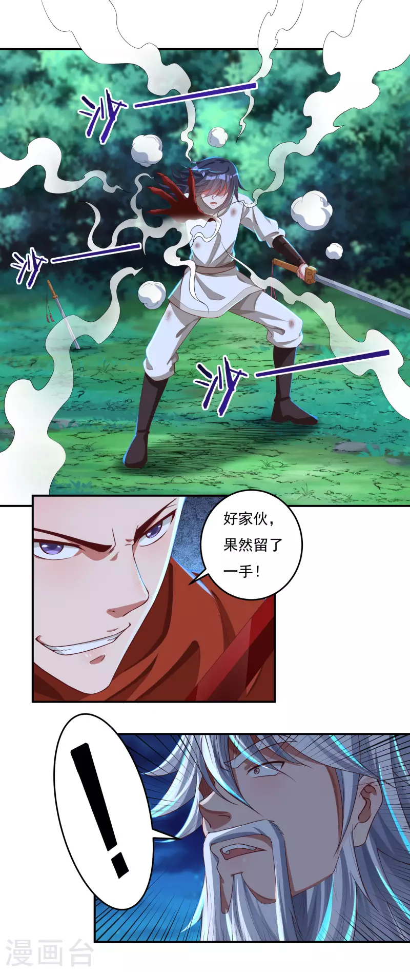 第53话 Round-2 第18页