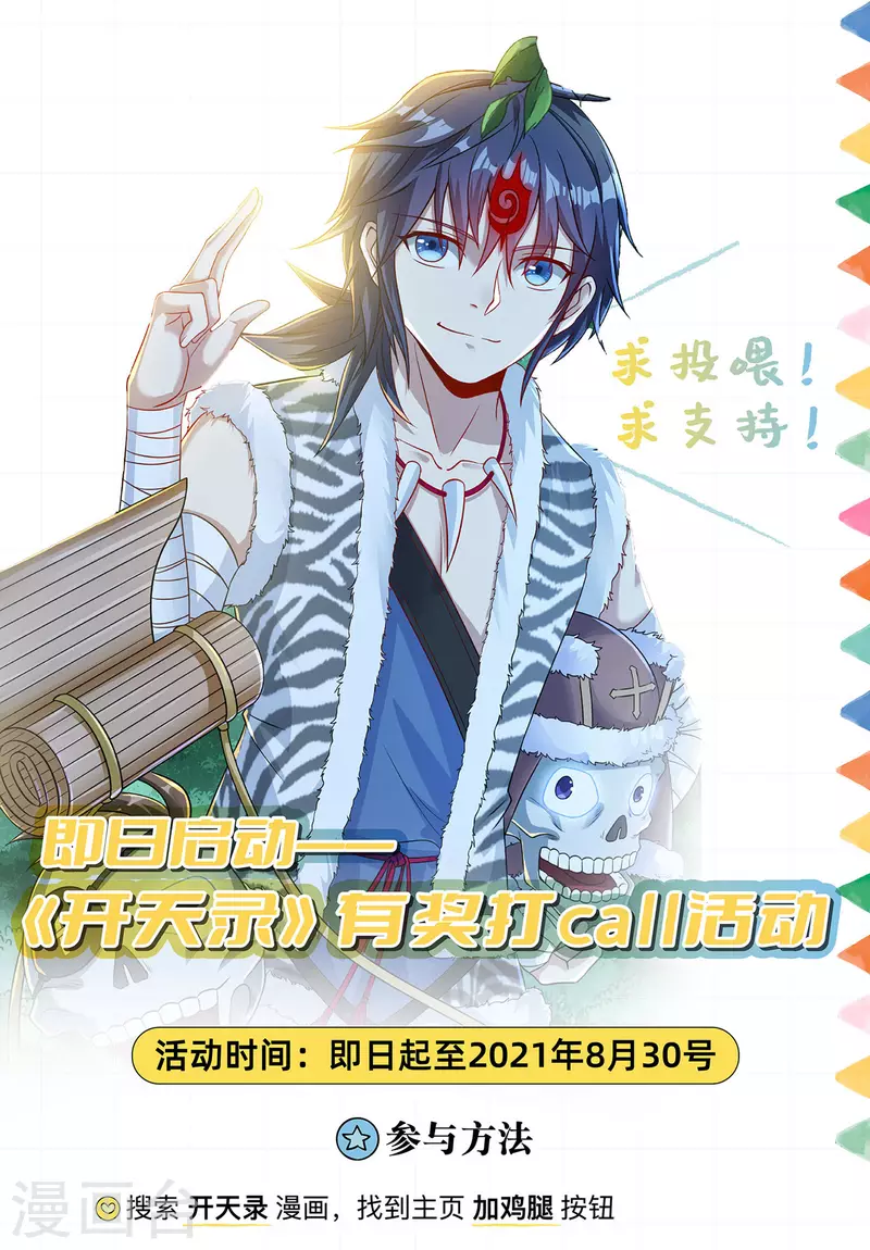 第53话 Round-2 第20页