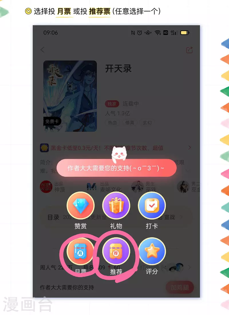 第53话 Round-2 第22页