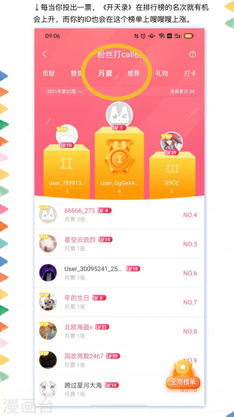 第53话 Round-2 第23页