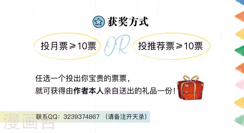 第53话 Round-2 第24页