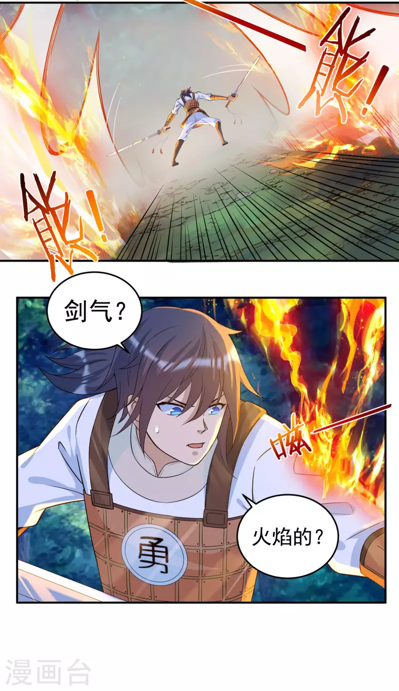 第52话 险境 第4页
