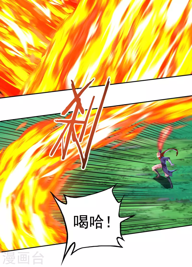 第52话 险境 第6页