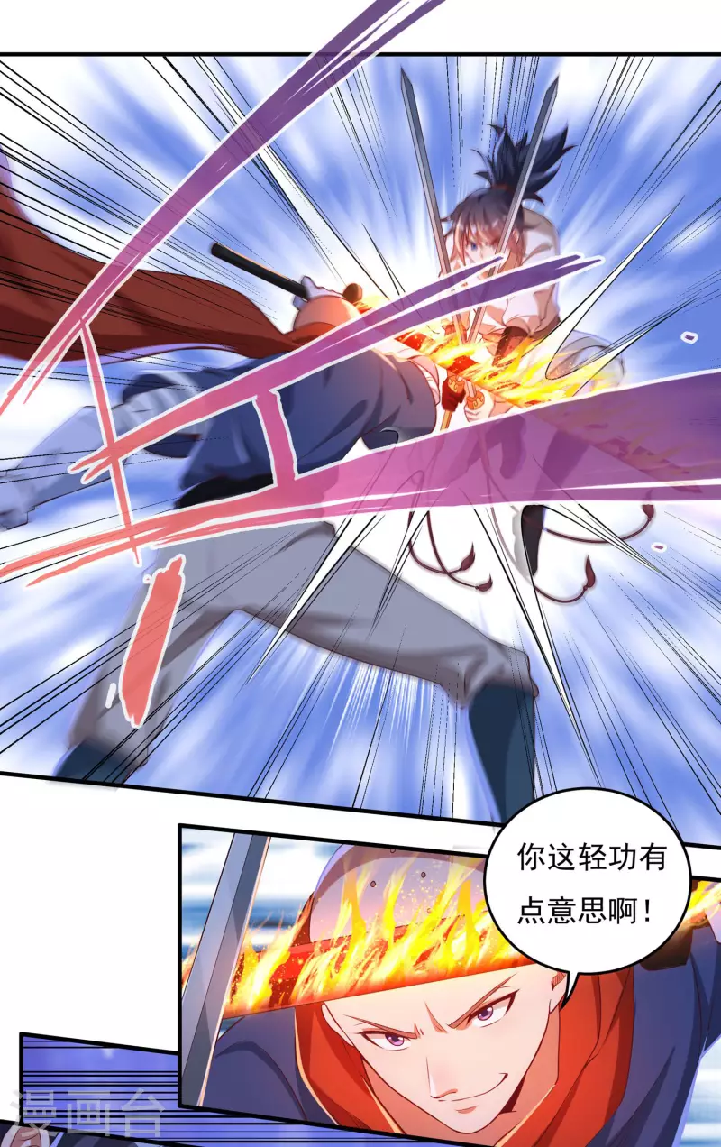 第52话 险境 第11页